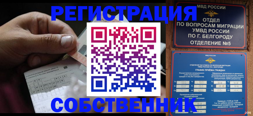 временная регистрация госуслуги в Орловской области