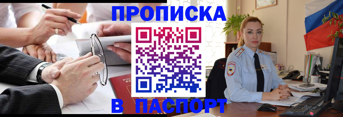 временная регистрация законно в Орловской области